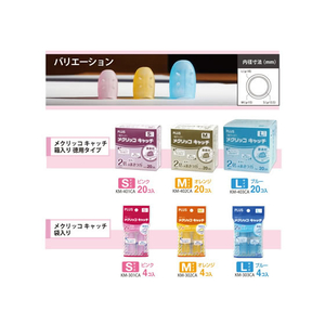プラス メクリッコキャッチ M 袋入り オレンジ 4個 KM-302CA F044414-35-882/KM-302CA-イメージ7