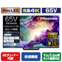 ハイセンス 65V型4K液晶テレビ RGB U9Sシリーズ RGB 65U9S