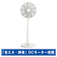 duux DCモーター搭載リビング扇風機 duux ホワイト DXCF26JP(WT)