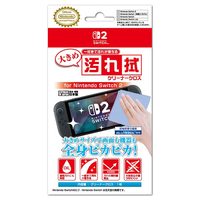 アイレックス 大きめ汚れ拭きクリーナークロス for Switch2 ILX2S402