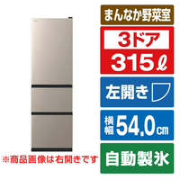 日立 【左開き】315L 3ドア冷蔵庫 ライトゴールド RV32XLN
