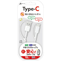 エアージェイ 保護キャップ付き TYPE-A TO C ふわふわケーブル 50CM ホワイト UCJ-SCS50