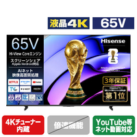 ハイセンス 65V型4Kチューナー内蔵4K対応液晶テレビ e angle select A68Sシリーズ 65A68S