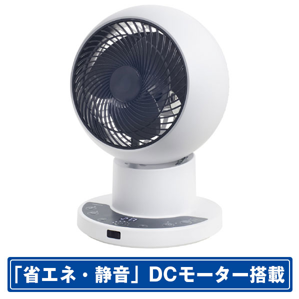 山善 DCエアサーキュレーター EPDC15E5W