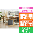 BRUNO 4．7Lハイブリット加湿器　COMFORT MIST BOE153-CGY