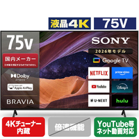 SONY 75V型4Kチューナー内蔵4K対応液晶テレビ BRAVIA KJ-75X83L