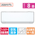 パナソニック 「工事代金別」 8畳 フィルター自動清掃 エアコン フル暖（暖房強化） Eolia(エオリア) TXシリーズ CS-TX256D-WS
