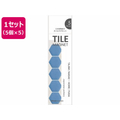ミツヤ タイルマグネット六角 ブルー 5個×5 FC100SJ-TMGH5P-63