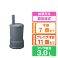 BRUNO 超音波式加湿器 ブルーグレー BOE086-BGY