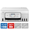 キヤノン インクジェット複合機 特大容量タンク搭載モデル Gシリーズ ホワイト G3390WH