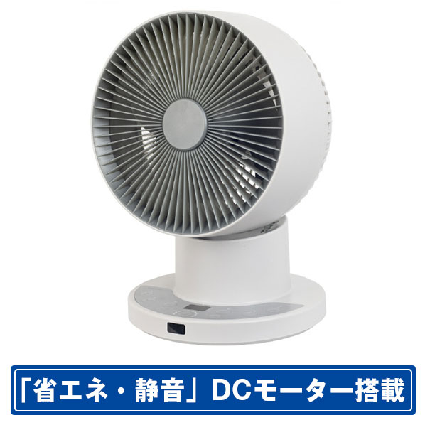 山善 DCエアサーキュレーター RCRPZX015C