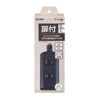 エルパ 扉付きタップ3個口1m e angle select ブラック WBT-N3010BBKE3