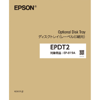 エプソン ディスクトレイ EPDT2
