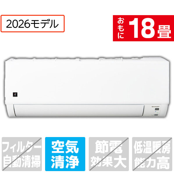 シャープ 18畳向け 冷暖房エアコン AYU56DG2S