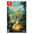 日本一ソフトウェア ほの暮しの庭【Switch】 HACPBQ8VA