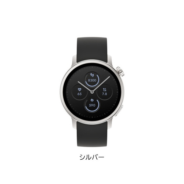 からだメイト Watch シルバー