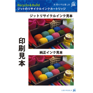 JIT エプソン対応ジットリサイクルインクカートリッジ サツマイモ ブラック JIT-ESATB-イメージ2