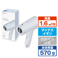 パナソニック ヘアードライヤー イオニティ アイスブルー EH-NE5P-A