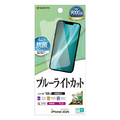 ラスタバナナ iphone17e/16e用 ﾌﾞﾙｰﾗｲﾄｶｯﾄ 反射防止ﾌｨﾙﾑ クリア Y4762IP5E