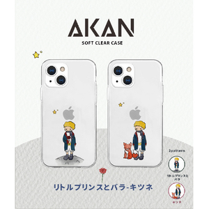 AKAN iPhone 15 Pro用ソフトクリアケース リトルプリンスとキツネ AK25652I15PR-イメージ4