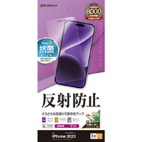 ラスタバナナ iPhone 15 Pro Max用反射防止 さらさらプラスフィルム クリア TR4058IP367P