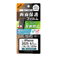レイアウト iPhone 16e/14/13/13 Pro用Like standard PETフィルム 反射防止 抗菌・抗ウイルス 平面保護 指紋防止 RT-P50F/B1
