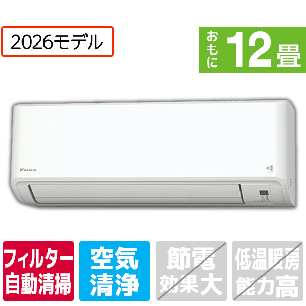 ダイキン 12畳 フィルター自動清掃 エアコン	ATF36ASE6WS