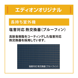 ダイキン 「工事代金別」 10畳 フィルター自動清掃 省エネハイパワーエアコン e angle select Aシリーズ ATA28ASE6-WS-イメージ11