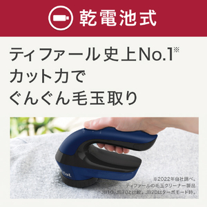 ティファール 乾電池式毛玉クリーナー ブルー JB2011J0-イメージ2