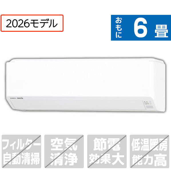 ゼネラル 6畳 エアコン	AS226TEE6S