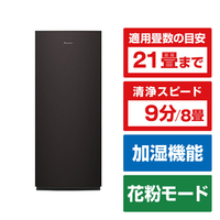 ダイキン 空気清浄機 e angle select 加湿ストリーマ空気清浄機 ブラウン MCK707AE6-T