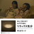 パナソニック ～10畳 LEDシーリングライト HH-CM1034A-イメージ9