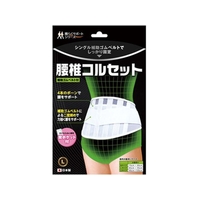 Ｂ・ＨＯＰＥ 腰椎コルセット Lサイズ 1個 FCM3452