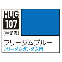 GSIクレオス 水性ガンダムSEEDカラー HUG107 フリーダムブルー(10ml) HUG107ﾌﾘ-ﾀﾞﾑﾌﾞﾙ-