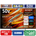 SONY 50型 RGB LED搭載 4K液晶テレビ BRAVIA 7II K-50XR70M2