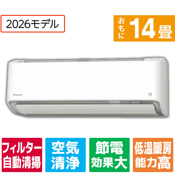 ダイキン 14畳 フィルター自動清掃 省エネハイパワーエアコン スゴ暖（暖房強化） Dシリーズ