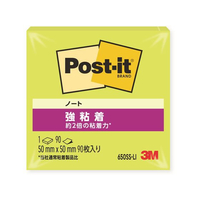 3M ポスト・イット ノート 強粘着 50×50mm アスッドライム 1冊 F827140-650SS-LI