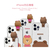 LINE FRIENDS iPhone 12 mini用フィギュア付きソフトクリアケース BASIC CHOCO KCE-CSG366-イメージ13