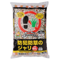 アイリスオーヤマ 防犯防草のジャリ(60L) 3色ミックス 60L-3ｼｮｸﾐｯｸｽ
