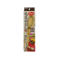 サワフジ 毛玉おとし ダブル FCJ327M-KOW-01
