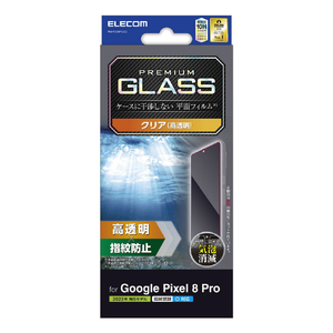 エレコム Google Pixel 8 Pro用ガラスフィルム 高透明 PM-P234FLGG-イメージ1