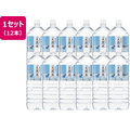 Ｇｌｏｂｅ 自然の恵み 天然水 2L×12本 1箱(12本) F865695
