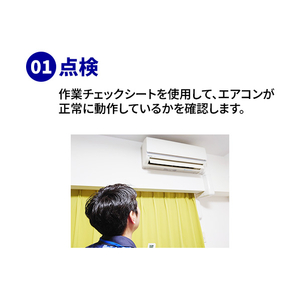 エアコン室内機クリーニング(おそうじ機能なし)1台目 ECAKACIｸﾘ-ﾆﾝｸﾞ1ﾀﾞｲ-イメージ4