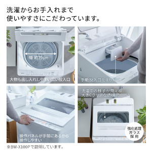 日立 全自動洗濯機 ビートウォッシュ サテンベージュ BW-X90P C-イメージ9