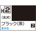 GSIクレオス 水性ホビーカラー H-2 ブラック(黒) H2ﾌﾞﾗﾂｸN