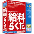 BSLシステム研究所 給料らくだ27普及版 シリアル版 らくだシリーズ ｷﾕｳﾘﾖｳﾗｸﾀﾞ27ﾌｷﾕｳWC