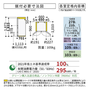 日立 【フレンチドア】540L 6ドア冷凍冷蔵庫 ライトシルバー RH54YS-イメージ10