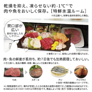 日立 【フレンチドア】540L 6ドア冷凍冷蔵庫 ライトシルバー RH54YS-イメージ5