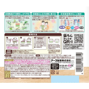 アース製薬 おくだけ防虫力 ハーブミント 300mL FC337RX-イメージ7