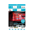 エーワン IJ用ホワイトフィルムラベル保護フィルム付 A4ノーカット 3セット F869232-29421